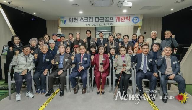 과천시, 지식정보타운에 총 8타석 스크린 파크골프장 열어…생활 체육 확대