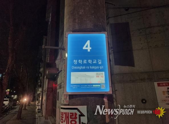 남양주시, 관내 16개 초등교 통학로에 태양광 LED 기초번호판 72개소 설치