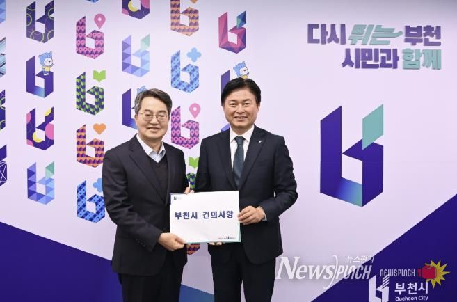 지난 15일 조용익 부천시장은 김동연 경기도지사에게 지역현안 건의 사항을 전달했다.