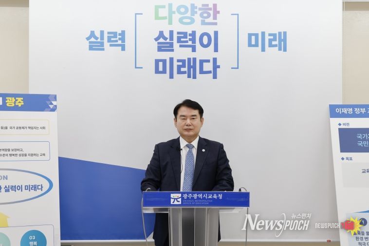 이정선 광주시교육감이 16일 시교육청 브리핑실에서 진행한 ‘기본교육특별시 광주’ 선언에서 기본 교육개념을 설명하고 있다.