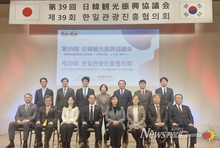 (재)2026여수세계섬박람회 조직위원회는 15일부터 16일까지 일본 시가현에서 개최되는 제39회 한·일 관광진흥협의회에 참석해 섬박람회 홍보와 일본 관광객 유치 활동을 추진했다.