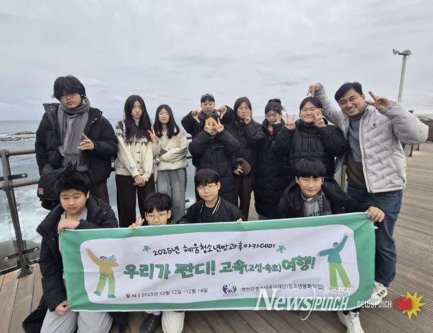 (재)연천군청소년육성재단(청소년문화의집) 연천군 청소년들 AI로 직접 설계한 고성·속초 여행... 청소년 활동의 새 모델 제시