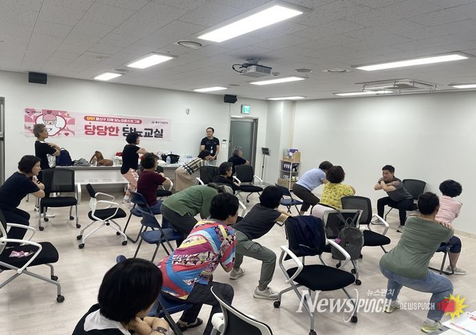 당당한 당뇨교실