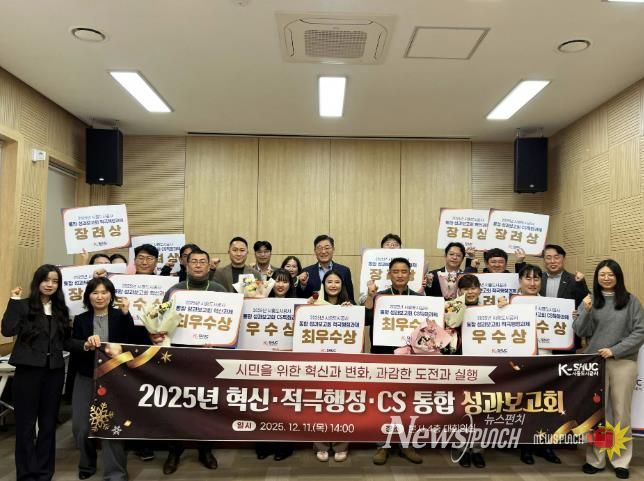 시흥도시공사, 2025년 통합 성과보고회 개최로 부서 실적 포상