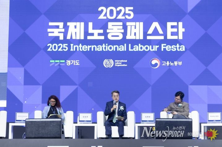 ‘2025 국제노동페스타’ 개막