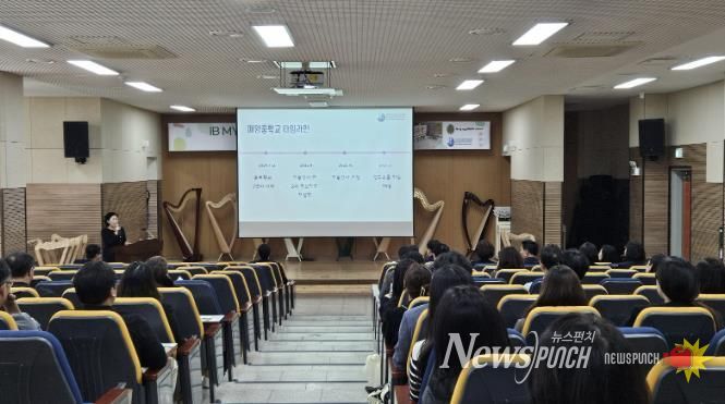 광주하남교육지원청, '매양중 IB 월드스쿨 인증 획득' 광주하남 IB교육의 이정표로 우뚝서다