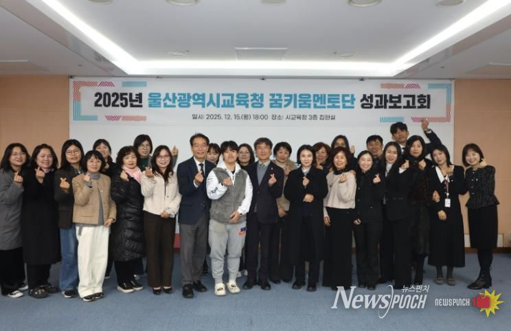 천창수 교육감과 꿈키움지원단이 15일 집현실에서 성과보고회를 열고 기념사진을 찍고있다