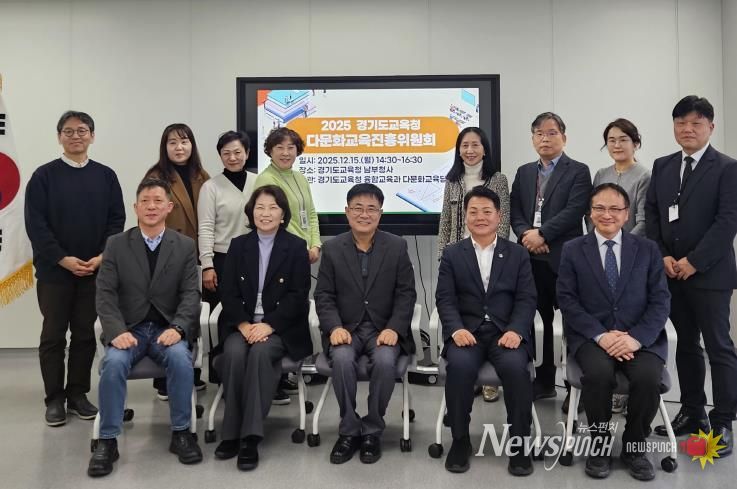 2025 다문화교육 진흥위원회 현장 사진