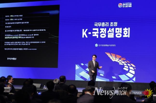 김민석 국무총리가 15일 광진구 비스타 워커힐 서울에서 열린 민주평통 초청 K-국정설명회에서 특별 강연을 하고 있다.