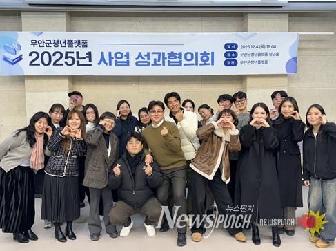 2025년 사업 성과협의회 단체 사진