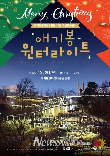 ‘윈터라이트’ 포스터