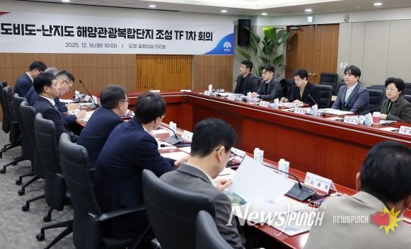 도비도·난지도 개발 전담팀 첫 회의 개최