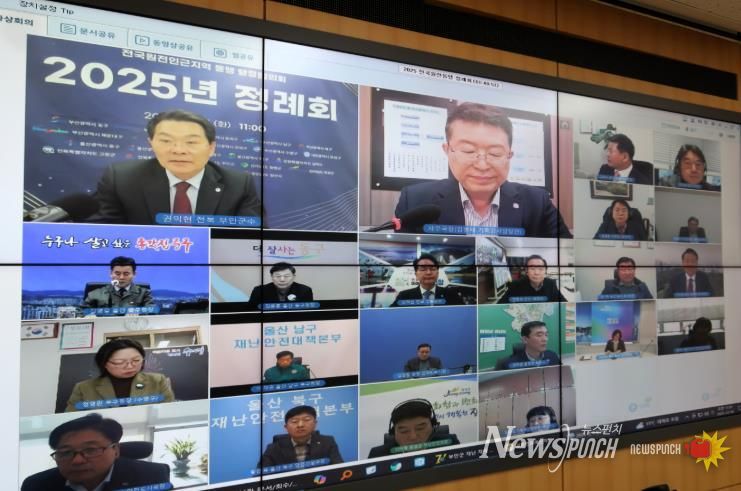 전국원전인근지역동맹 행정협의회, 2025년 정례회 개최