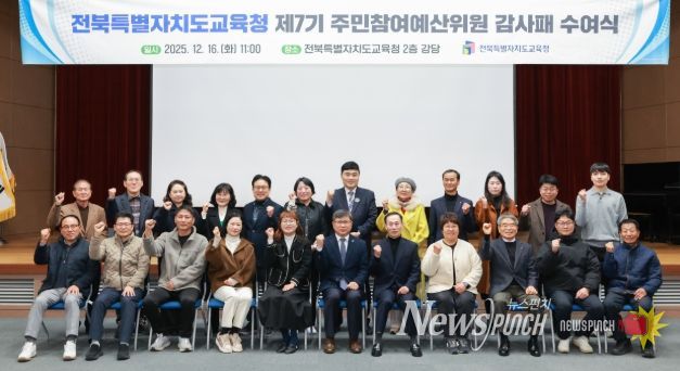 제7기 주민참여예산위원에 감사패 수여