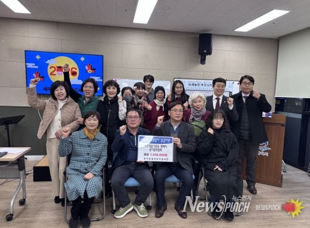 바르게살기운동 평택시 용이동위원회, 사랑의 이웃돕기 성금 기부