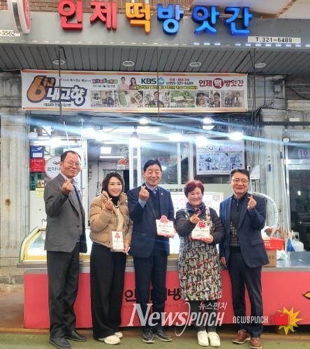 김해시복지재단 김해시동부노인종합복지관 착한가게 255호점 지정 '인제떡방앗간' 현판 전달식