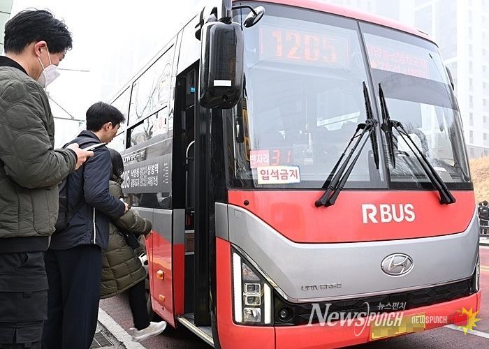 1205번 광역버스