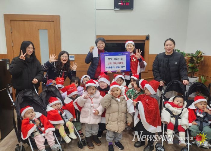 햇빛어린이집, 회천3동에 이웃 사랑 성금 전달