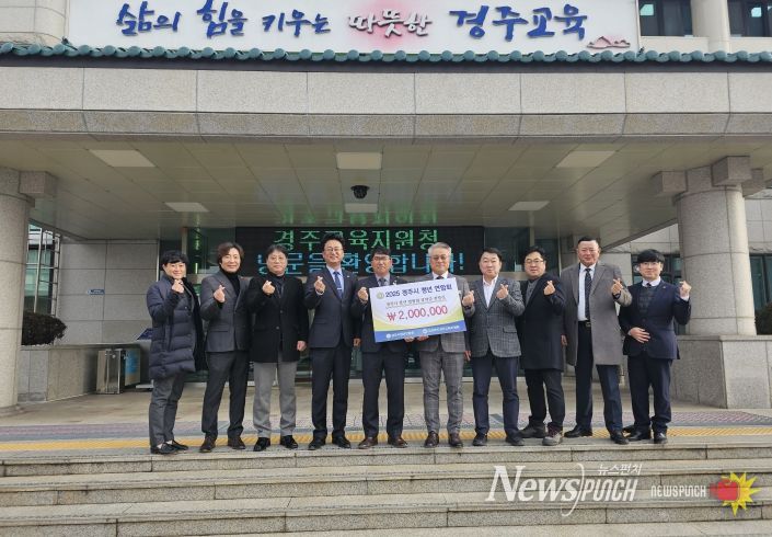 경주시 청년 연합회 장학금 전달식