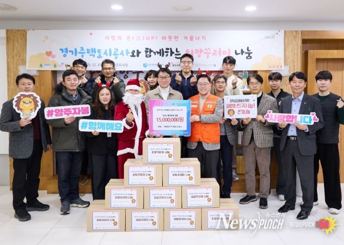 양주시자원봉사센터, 경기주택도시공사와 함께하는 희망꾸러미 200박스 나눔