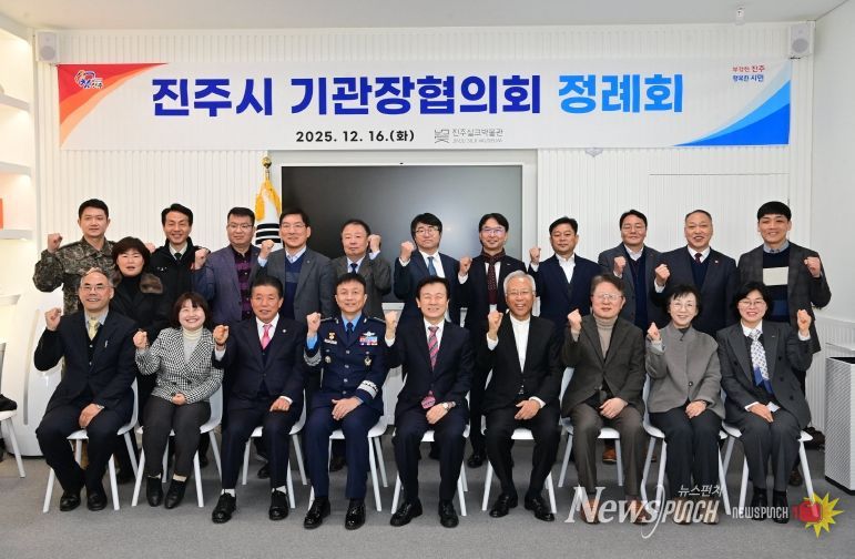 ‘2025 제3차 진주시기관장협의회 정례회’ 개최