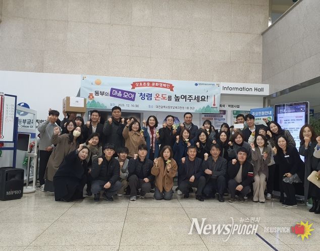 대전동부교육지원청, 새해맞이‘ 청렴 윷놀이 ’실시