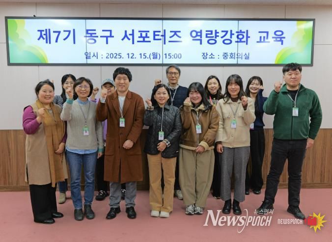 동구 소셜미디어 홍보단, AI 활용으로 콘텐츠 경쟁력 높인다.