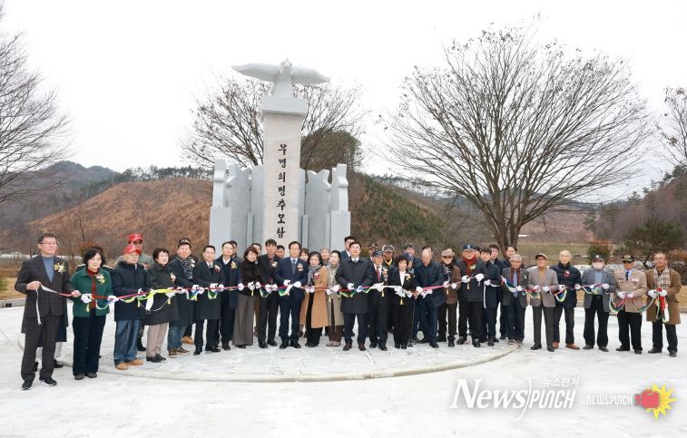 비봉의병광장 준공식