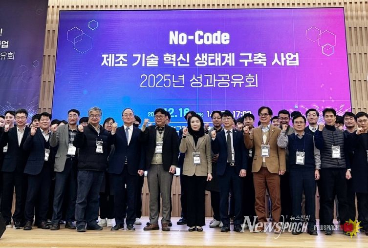 포항시가 16일 체인지업그라운드 포항에서 ‘No-Code 제조기술 혁신생태계 구축사업’ 1차년도 성과공유회를 개최했다.