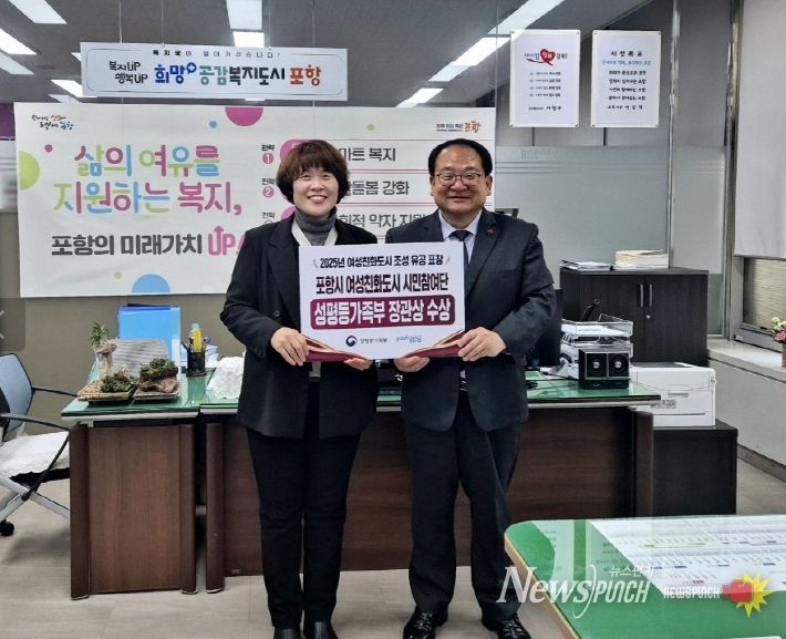 1. ‘2025년 여성친화도시 조성유공’ 성평등가족부 장관상 수상 기념촬영