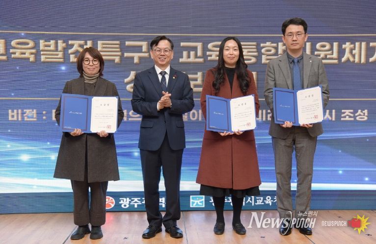 교육발전특구 성과보고회