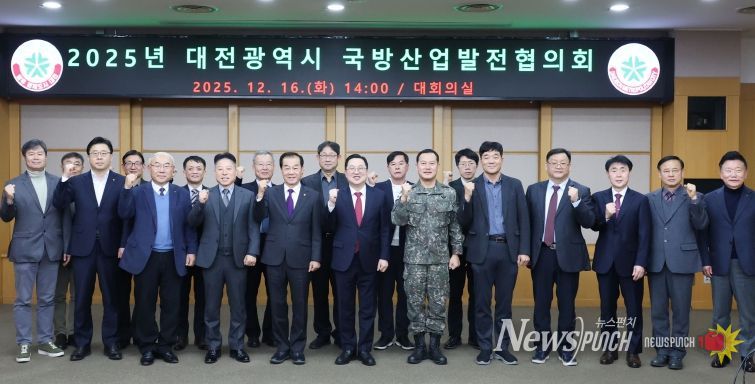 2030 대전의 국방산업 미래를 그리다