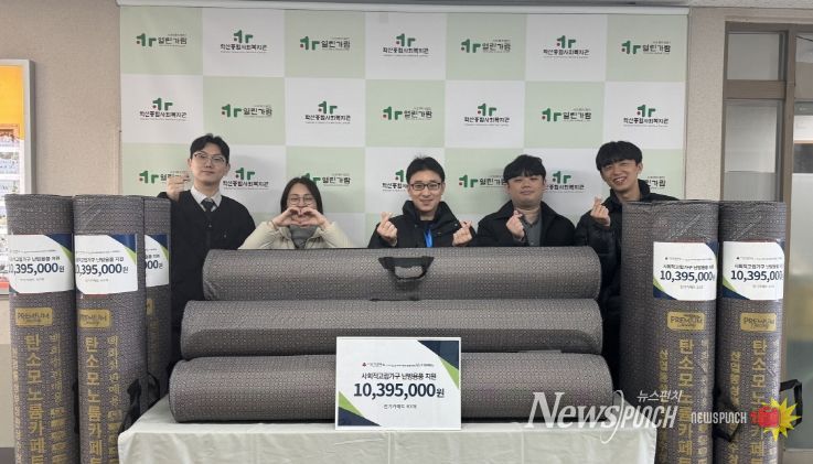 겨울난방용품 전달식 기념촬영.