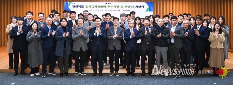 2025년 건축디자인분야 유공자 시상식