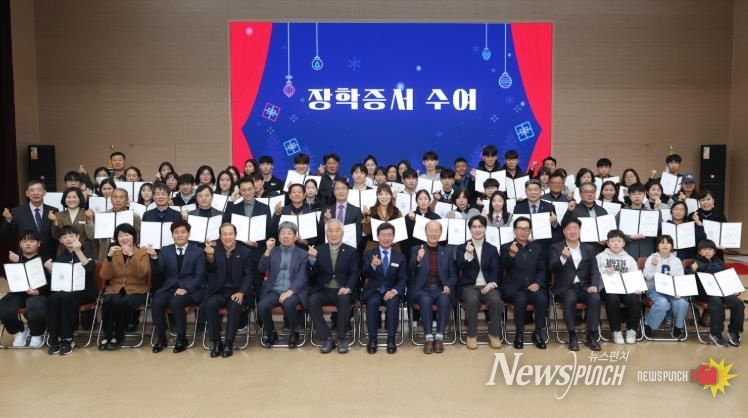 광양시 (재)백운장학회, 백운장학생 장학증서 수여식 개최