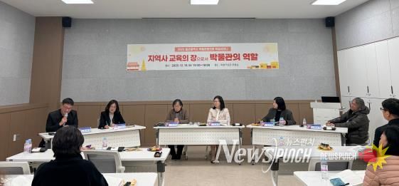 중구 외솔기념관, 울산광역시 박물관협의회 공동 학술 발표회(세미나) 개최