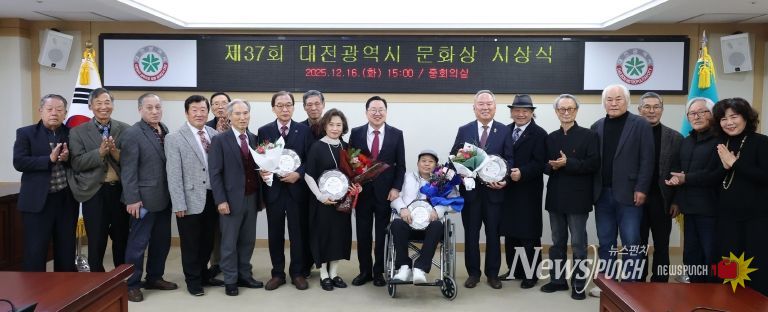 대전의 문화예술, 헌신으로 빛나다