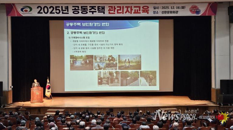 천안시는 16일 성환문화회관에서 공동주택관리자 교육을 실시했다.