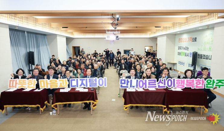 스마트경로당 개통식