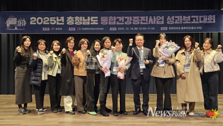 1. 천안시 서북구보건소가 16일 통합건강증진 사업 성과대회에서 우수기관으로 선정돼 기관 표창을 수상하고 있다.