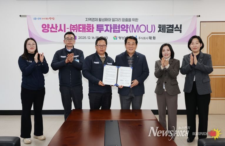 기업 투자협약 체결