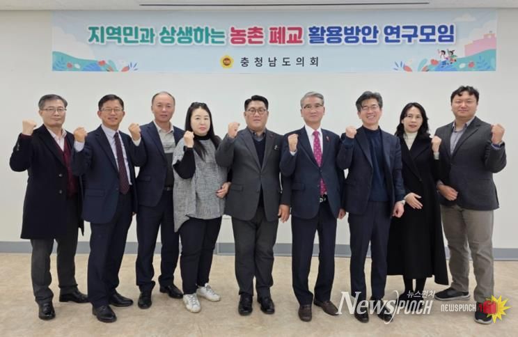 충남도의회, 농촌 폐교 활용 ‘지속 가능한 운영 모델’ 모색