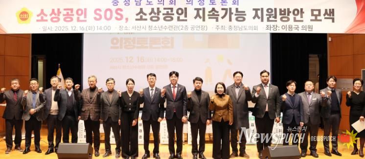 충남도의회, 소상공인 ‘이중위기’ 대응 지원방안 모색