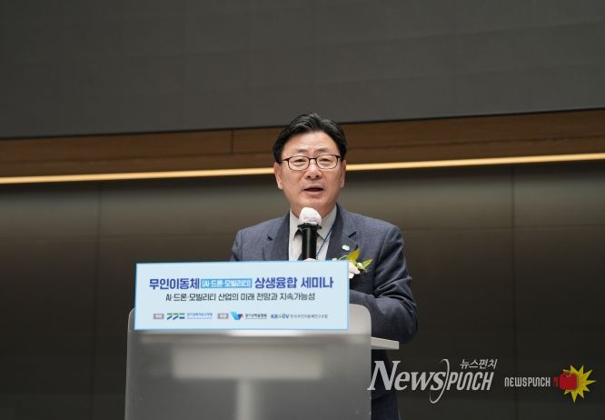 2025 무인이동체(AI·드론·모빌리티) 상생융합 세미나