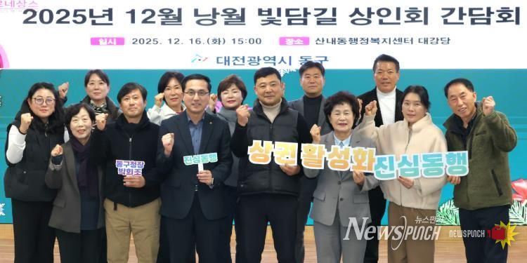 산내동 낭월 빛담길 상점가에서 열린 골목상권 활성화 진심동행 간담회 모습
