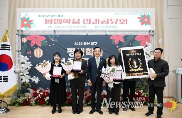 북구, 평생학습 성과공유회 개최