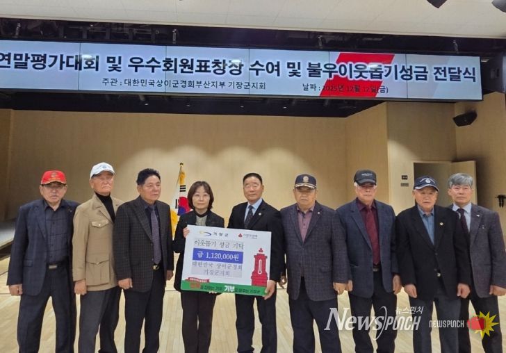 좌측 네 번째부터 손수옥 복지정책과장, 이태구 회장 및 회원들이 성금 112만원을 기탁한 후 기념촬영을 하고 있다.