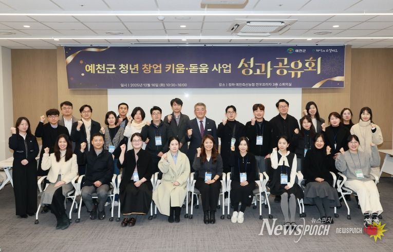 청년창업 키움 돋움사업 성과공유회