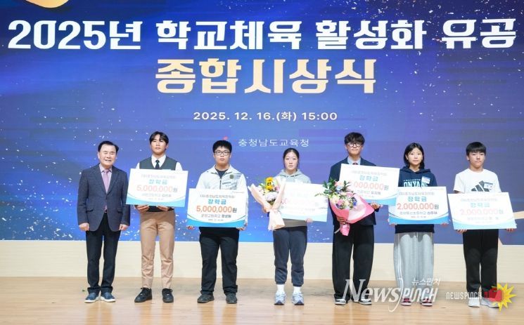 학교체육 활성화 유공 종합시상식 현장