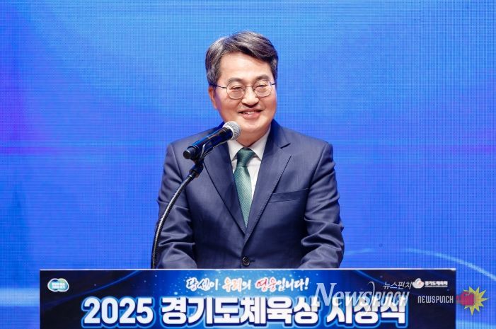 2025 경기도체육상 시상식